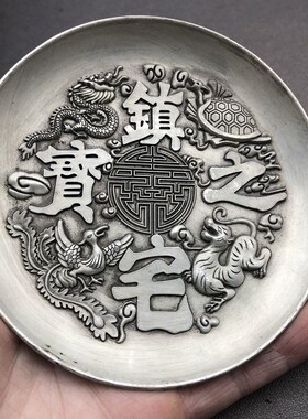 新品古玩杂项鎏银盘子宝茶托茶具四神兽J盘子家居工艺摆件不带支