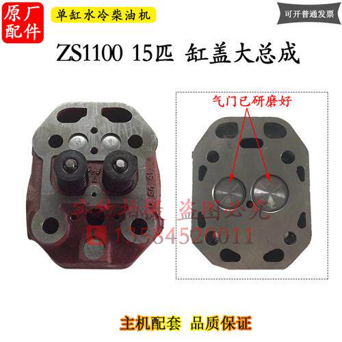新品常柴悍马ZS195 n1100 1105气缸盖单缸柴油机12匹15马力H20缸