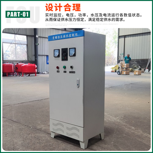 新品灌溉水泵智h能恒压供水变频控制柜380v220v电机自动调频稳压