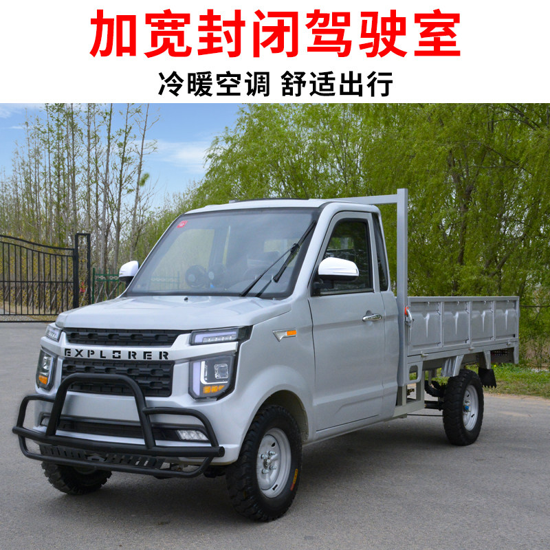 极速新款成人电动四轮车农用皮卡车货车半封M闭山区爬坡油电两用,电动车/配件/交通工具,老年代步车,淘宝优惠券,粉丝福利购,淘宝优惠卷