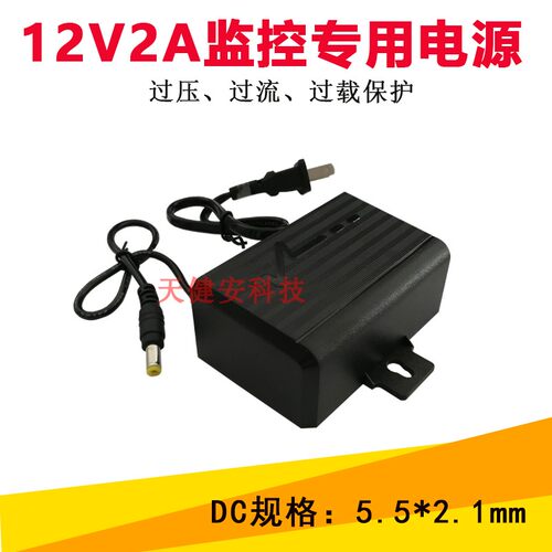 新品监控摄像头机防水电源 12V2A适配器室外双线开关电源.2a变压