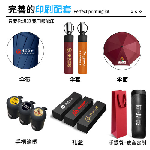 新品定制logo售楼部宣传礼品雨伞公司活动广告黑T胶太阳伞自动遮