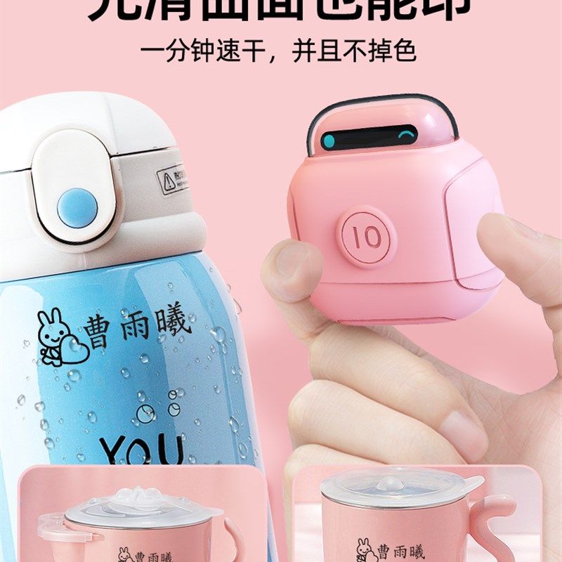 极速全能名字印章幼儿园防水不褪色儿童姓名章印T校服童装衣物贴