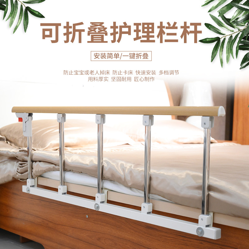 极速老人a防摔掉床边护栏扶手起身辅助器可折叠栏杆挡板儿童床围,婴童用品,床护栏,淘宝优惠券,粉丝福利购,淘宝优惠卷
