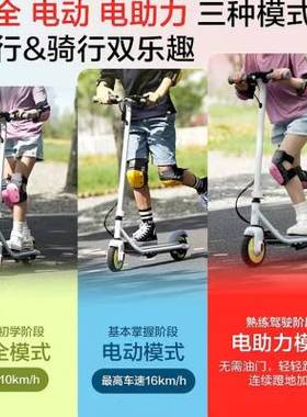 极速九号儿童滑板车C8C10电动折叠青少年学生N代步游乐脚踏板车E8