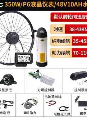 极速新品自行车改装电p动车配件山地车改装助力车前后驱泽创电机