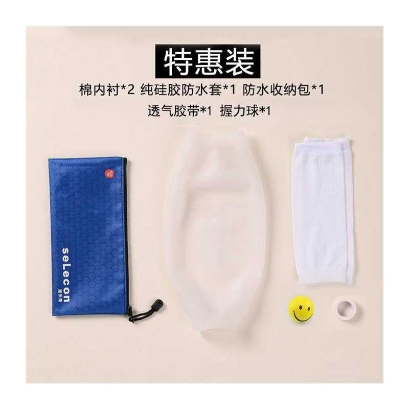 极速plcc术后保护套可调节棉网状透气中心L静脉置管手臂护理袖套