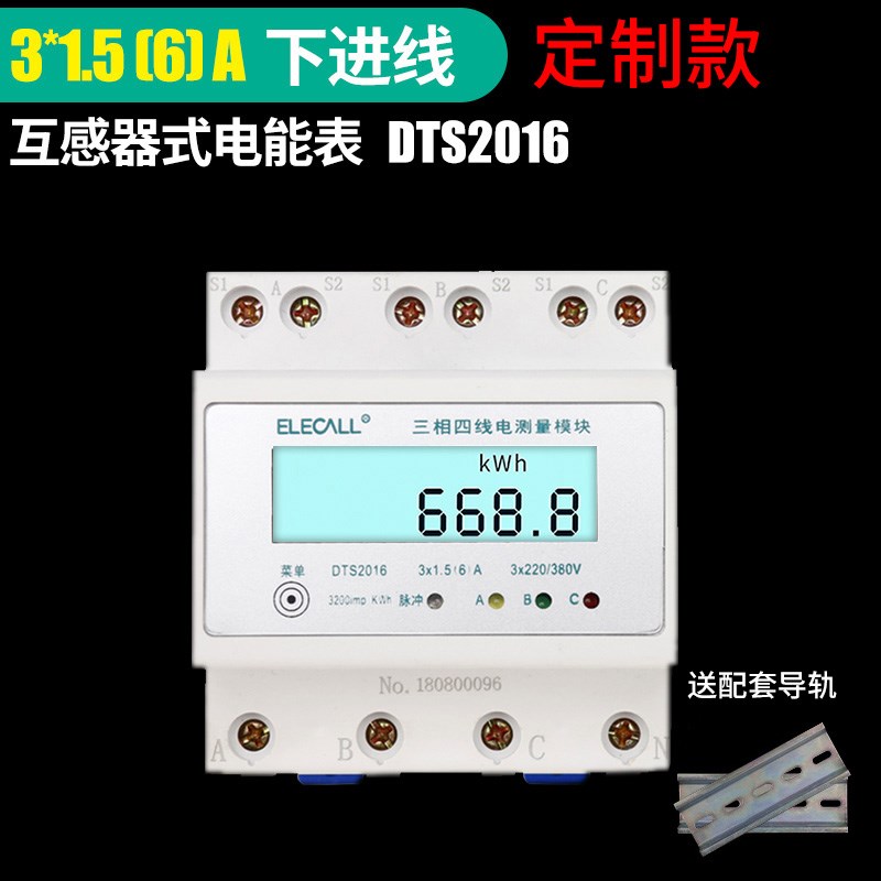 极速销三相四线家用数m显电度表互感式电表380v200A电子式导轨100
