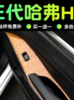 新品哈弗H6改装专用第三代哈佛h6s车内装饰用品配W件大全爆改中控
