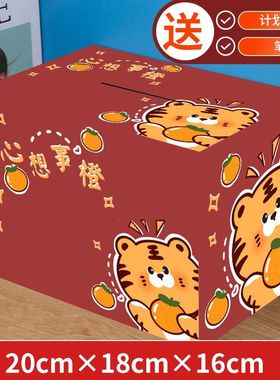 极速新款存钱罐只进不出2r023年大人用储蓄箱成人女孩储钱365天计