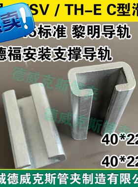 极速40*y22*5碳钢o镀锌c型钢重型导轨 304/316l不77锈钢重型c型钢
