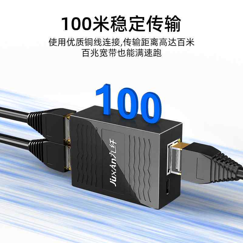 极速九纤网线分线器一分s二同时上网宽带网络转接口一拖二对接头