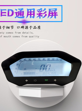 极速厂销电动车电摩改装大屏屏60vz-120v一通三速M3 M5 Z6小猴子