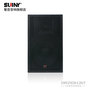 极速酒吧15寸会议15寸音箱多功能大厅L扬声器桦木箱体低音丰厚