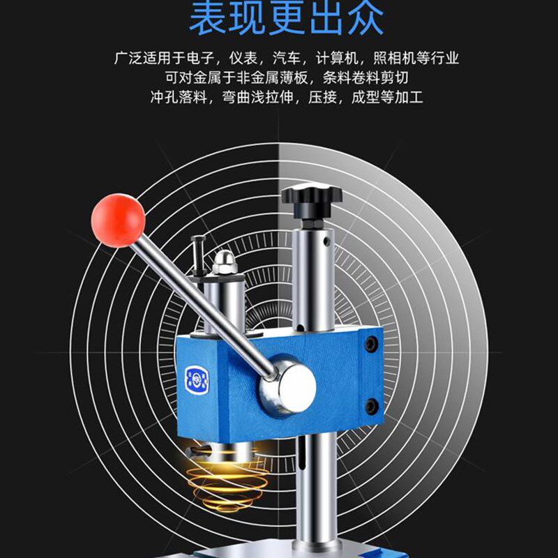 极速JM小型g精密手动压力机手扳台式冲床冲压轴机打斩模切打孔器