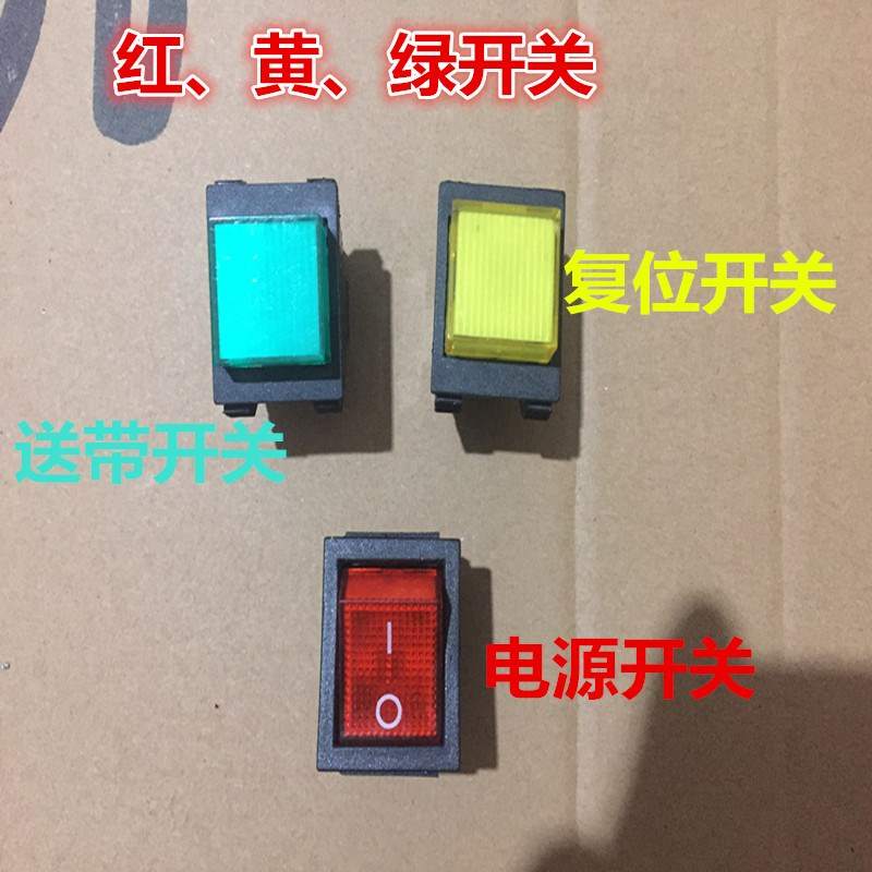 极速半自动打包机配件电源开关15CA250V开关红色捆扎机开关促