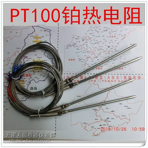 极速。热电阻Pt100铂热电阻WZP-291分度号Pt1O00 带扣 螺纹安装