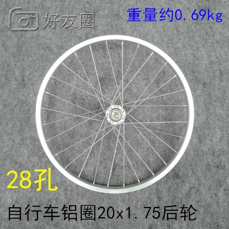 极速。编好20寸24寸26寸自行车轮组车圈28孔36孔U铝圈铁圈前轮后