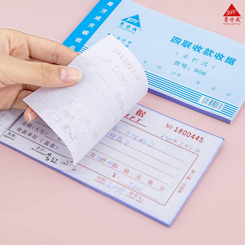 极速20本装二联收据单栏纸品48k财务三联收据多S栏一联二连单收据
