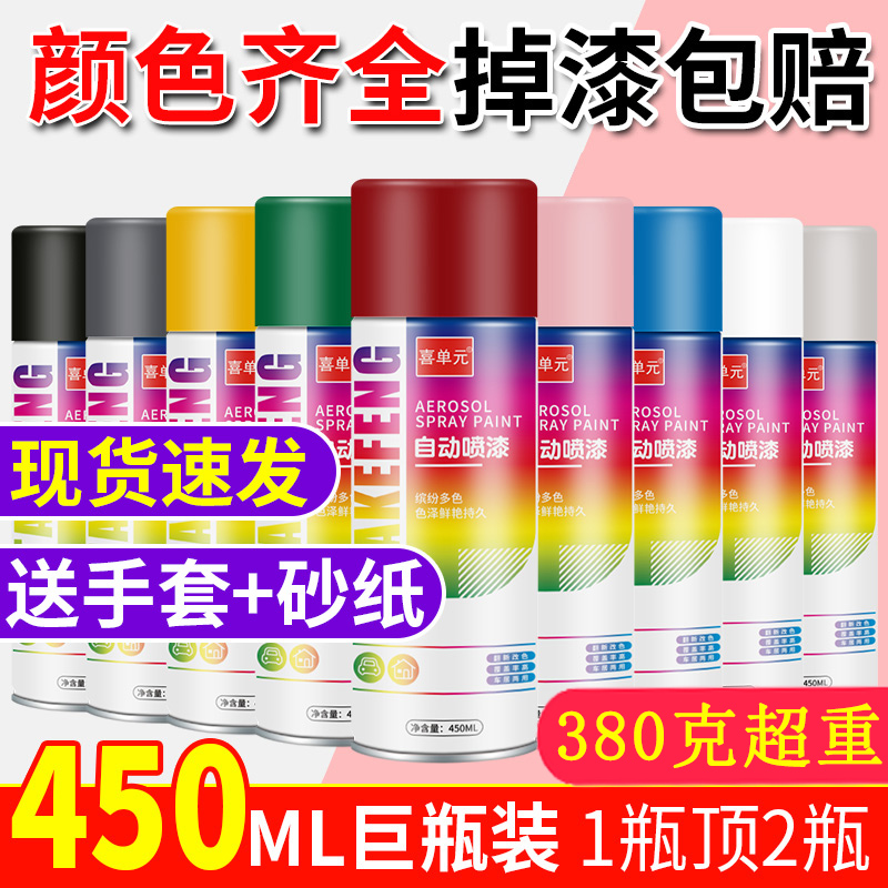 极速自动手摇自喷漆家用家具木器漆金属漆防O锈漆免除锈涂鸦黑白