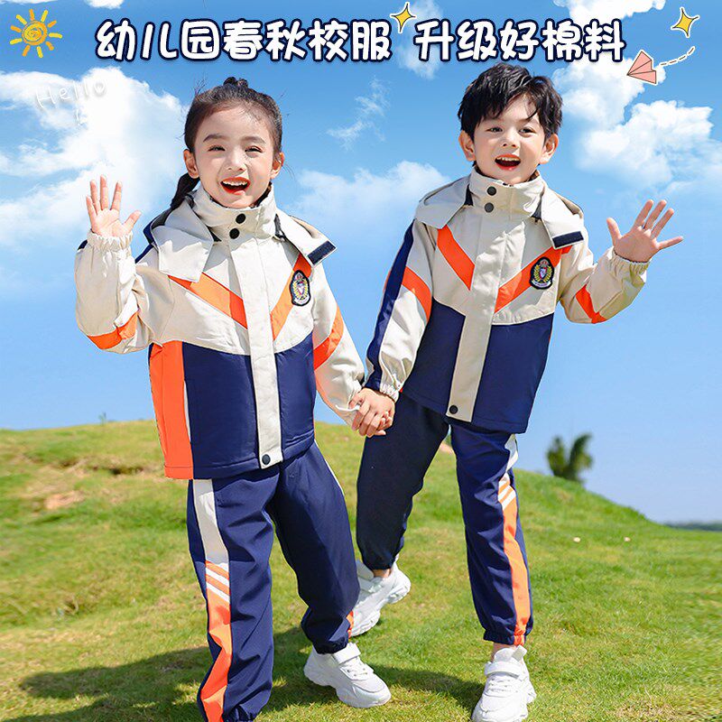 新品幼儿园园服春秋款q套装冲锋衣小学生冬季运动会一年级老师班