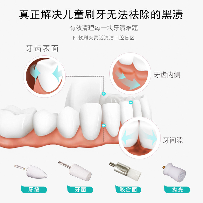 新品儿童牙齿清洁器抛光去色素沉淀牙菌斑祛牙渍黄垢W宝宝洗牙除
