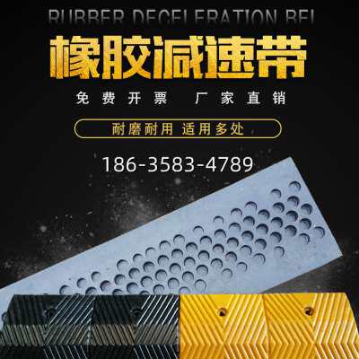 新品新品道路橡胶减速带加厚w加宽马路缓冲块汽车减速板公路道路