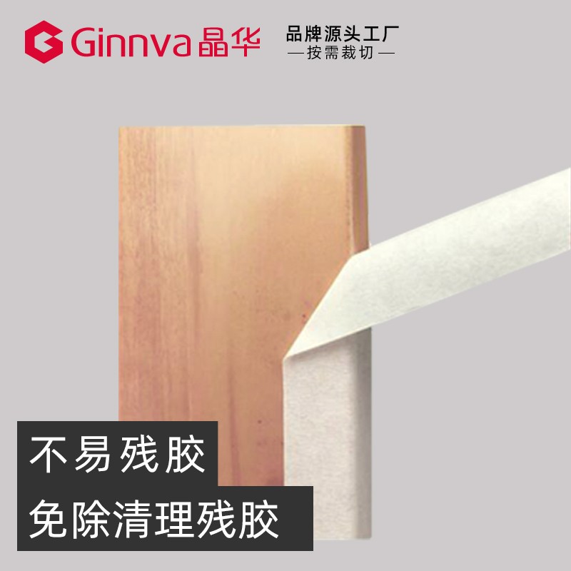 极速晶华家装米黄美纹纸50米装修D遮蔽美缝分色美文美术生美纹胶
