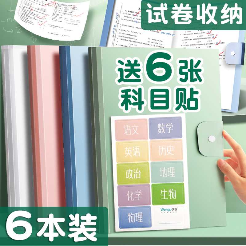 极速A3试卷整理j神器收纳袋放装卷子的资料册考卷夹大容量分类文