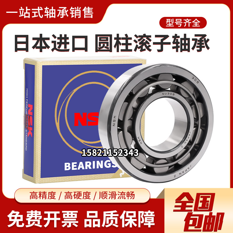 极速NSK圆柱滚子轴承 NJ NU 2215 2216 2217 2218 2219 EW .EM C3