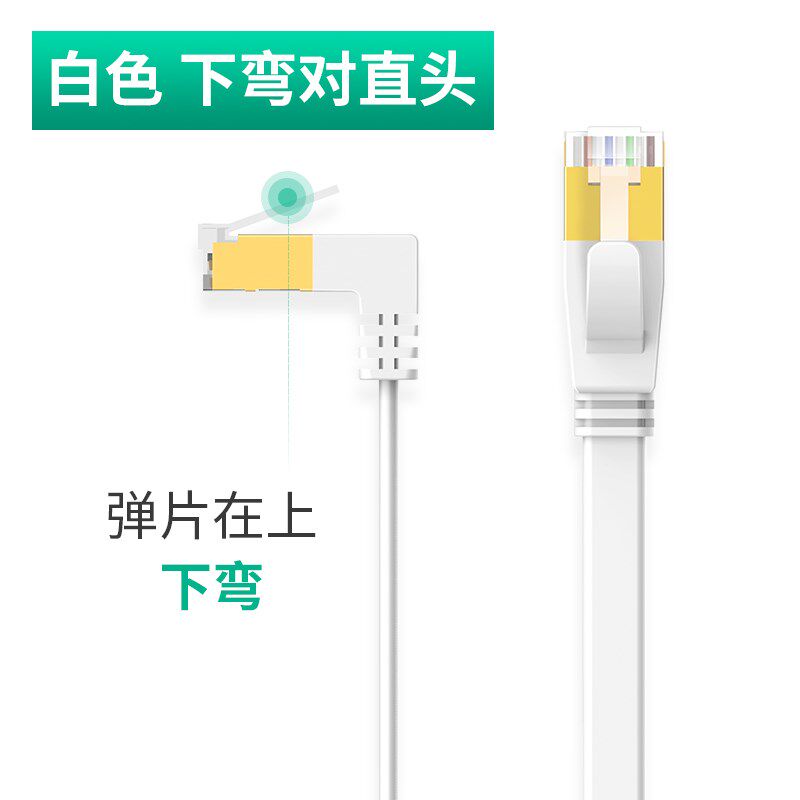 极速6类扁平网线上弯头90度六类纯铜千兆M高速电脑宽带型弯角网路
