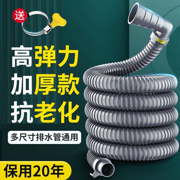 极速全自动洗衣机排水管延长加长通用F下水软管防臭出水放滚筒波