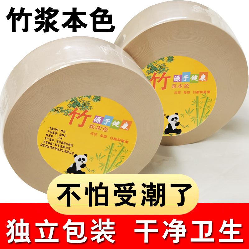极速餐饮酒店商务用纸家用大卷纸公共卫生L间圆盘厕纸竹浆本色大