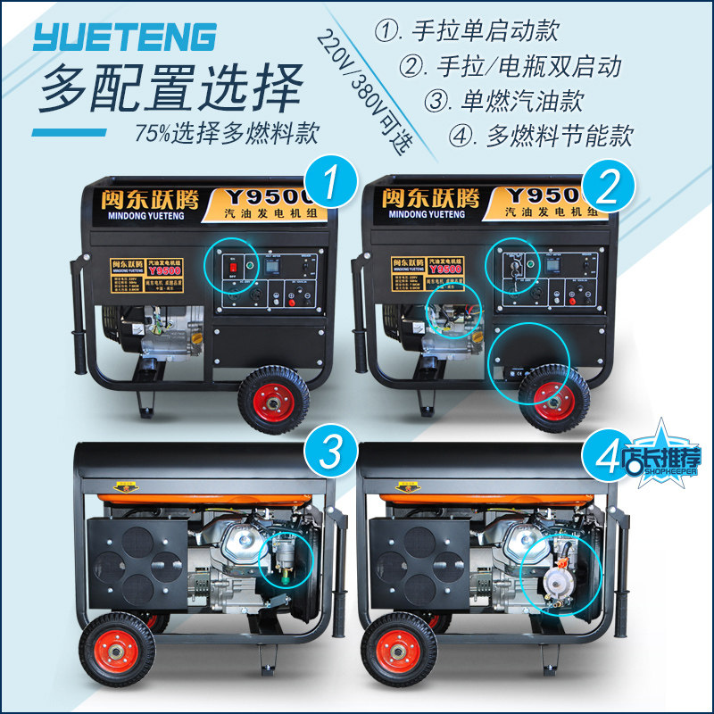 新品新品8000W小型汽o油发电机家用工业8KW10千瓦单相220V三相380