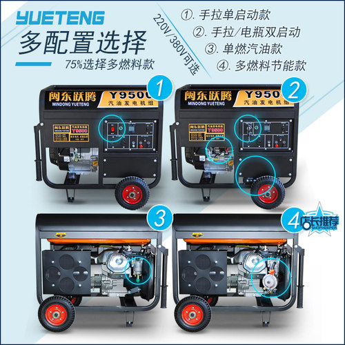 新品新品8000W小型汽o油发电机家用工业8KW10千瓦单相220V三相380