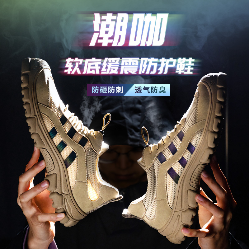 极速劳保鞋男款夏季透气防臭轻便带钢板防砸M防刺穿钢头安全老保