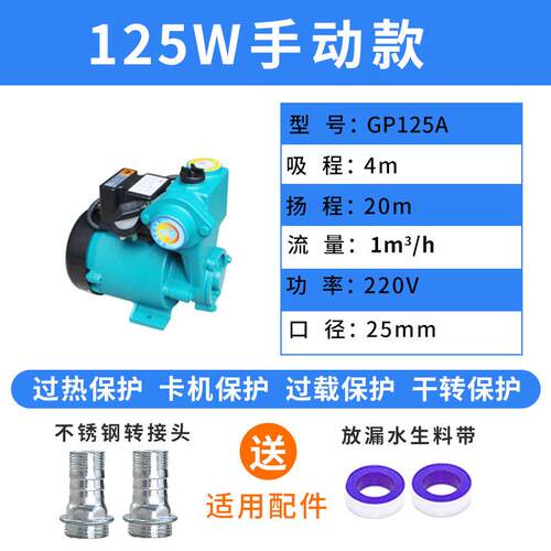新品自吸泵家用全自动压力帮浦220v小型自来水R管道增压泵抽水机