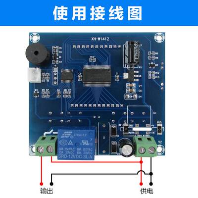极速XH-W1412 微电脑数字温控器 数显温控仪 高精度0.X1控制 温控