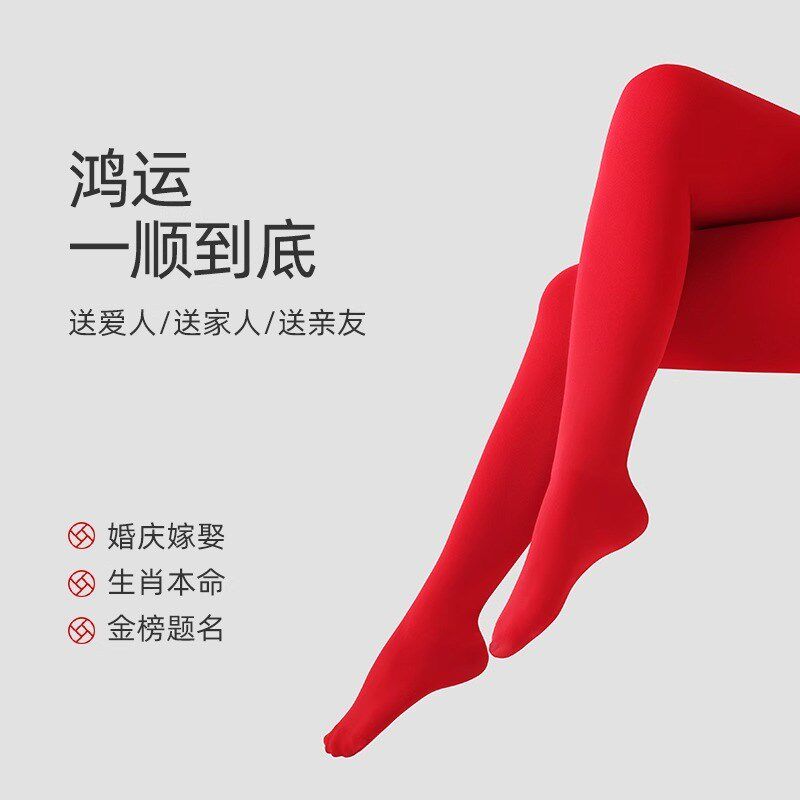 新品高个子红色h打底裤女秋冬外穿加绒加厚微压显瘦本命年加长款