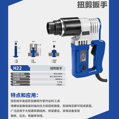 极速电动扭剪扳手H2m2/H24扭力扳手扭剪型高强螺栓套筒钢结构桥梁