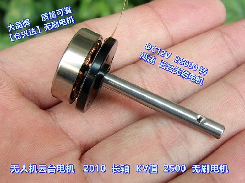 V轴承无刷马达 极速 2010 高速云台K电机 值2500 滚珠仓g兴达