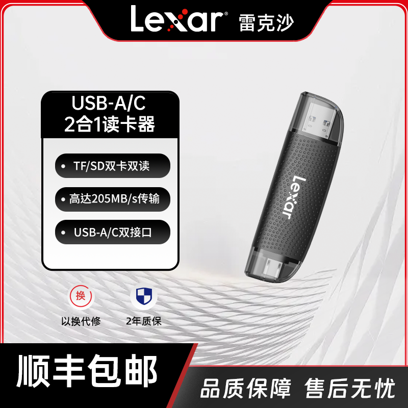 雷克沙RW310二合一读卡器USB3.2Gen1高速传输Type-C手机读卡器支持SD卡MicroSD卡TF卡快速读取存储数码伴侣
