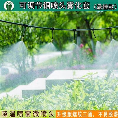 水泵自动浇花器定时浇水降温喷雾化微喷头喷水喷淋灌溉加湿系统