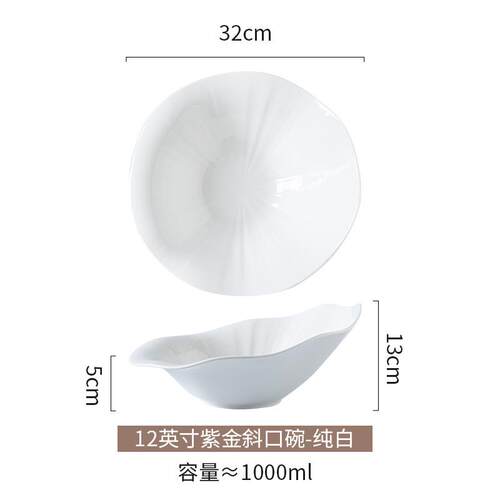 斜口汤碗陶瓷沙拉碗餐具盘子中式冷菜简约商用西餐汤盘创意碗