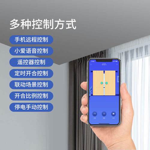 Gosund电小酷电动窗帘轨道智能家居语音全自动电机盒遥控电动双轨