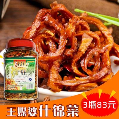 广西宜州特产 香辣什锦菜下饭菜萝卜丁木瓜丝干酱菜香辣1kg