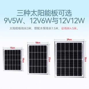 太阳能循环水泵户外室外假山锦鲤鱼池养鱼塘过滤增氧气泵变频专用