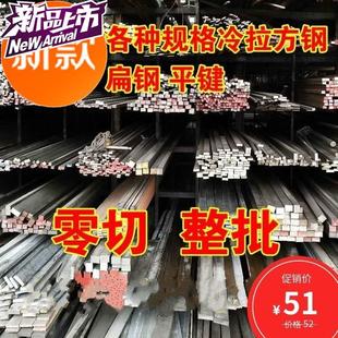 极速新品型材拉丝冷拉钢空s心方钢扁钢45号整L批不锈钢方形方刚方