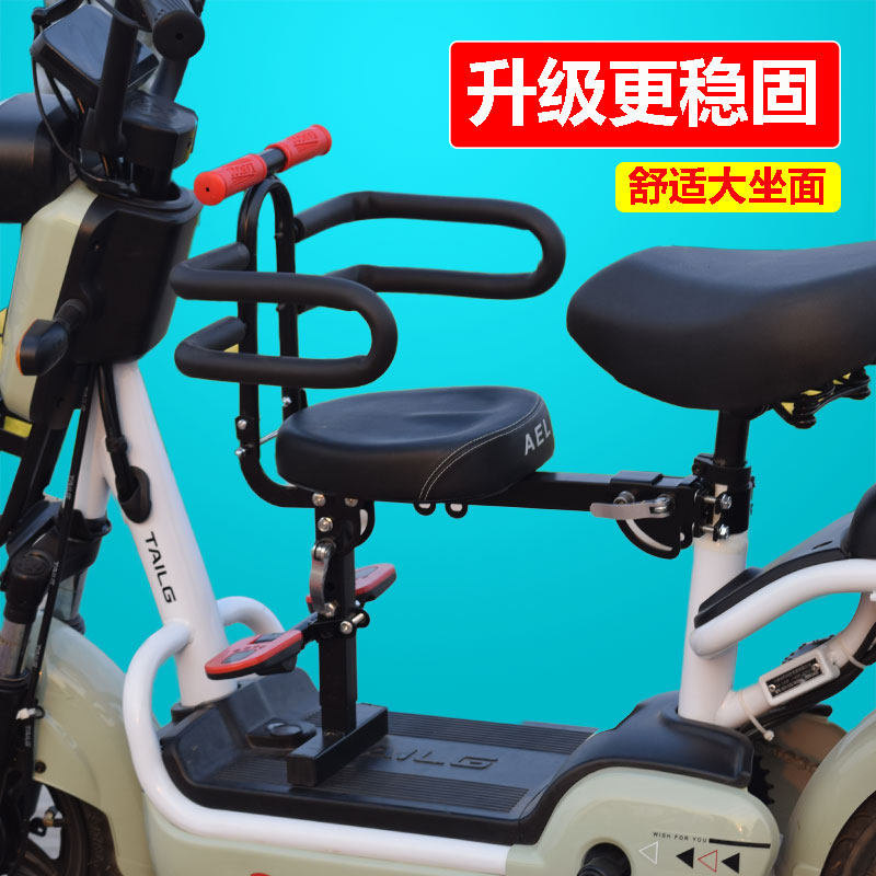 极速安全儿童凳子电动自行车座椅前置折叠通用宝宝U踏板电瓶车小