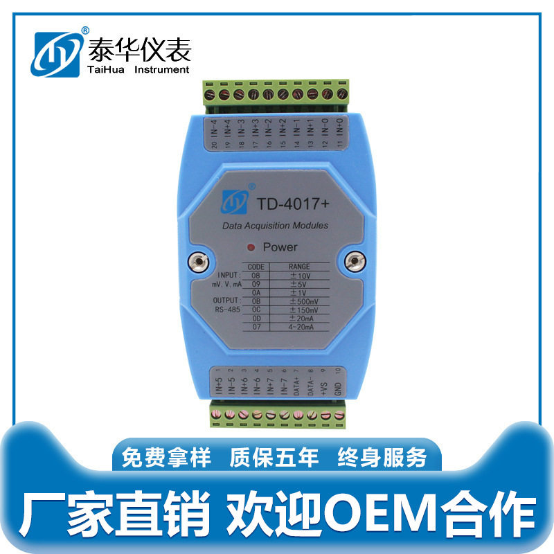 极速TD4017工业级八路模拟量信x号采集卡模块4-20mA10V输入隔离转